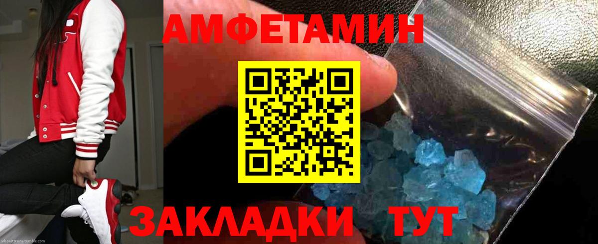 АМФЕТАМИН 97% Кубинка
