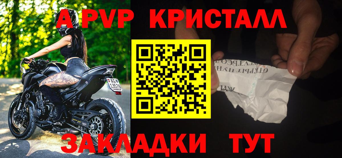 Альфа ПВП крисы CK  APVP СК КРИС  Вход с VPN  Кубинка  Alfa_PVP VHQ 