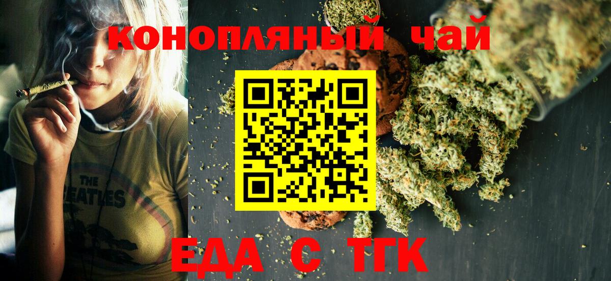 Кубинка  Еда ТГК конопля  Вход с VPN 