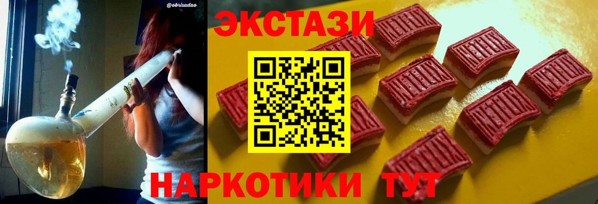 ЭКСТАЗИ DUBAI  Вход с VPN  OMG зеркало  Кубинка  ЭКСТАЗИ 250 мг  Ecstasy 