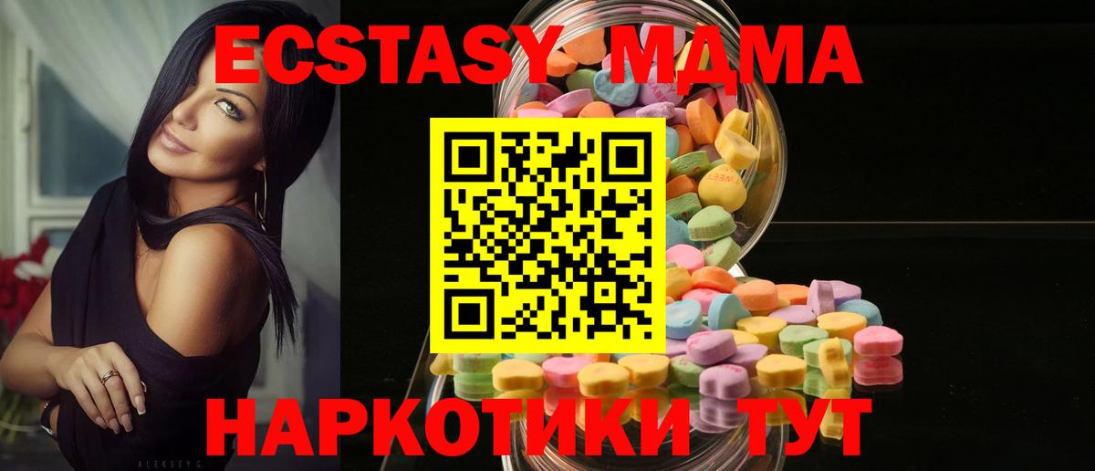 ЭКСТАЗИ XTC Кубинка