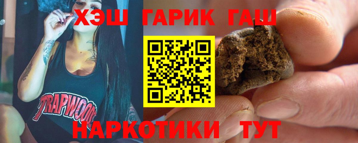 ГАШИШ ice o lator  ГАШИШ Premium  Кубинка  Вход с VPN 