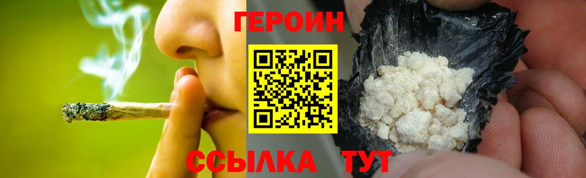 Героин Афган Кубинка