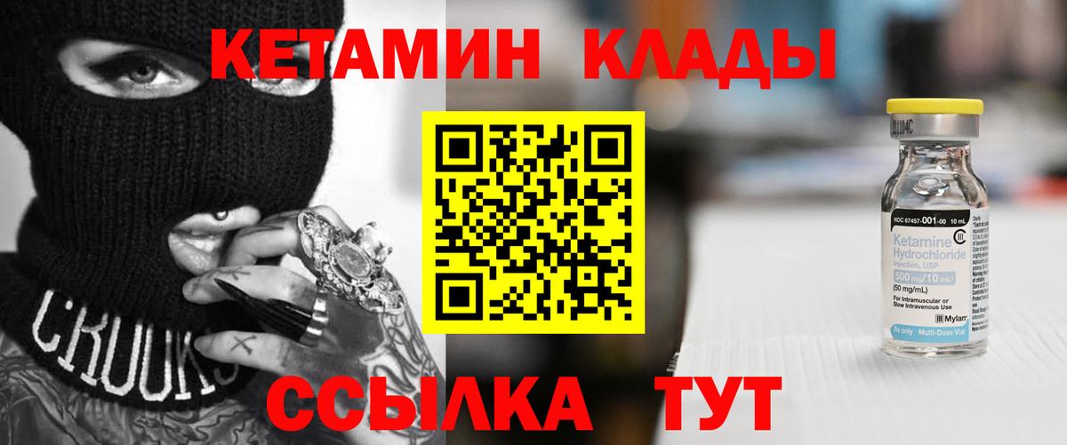 Кетамин VHQ Кубинка