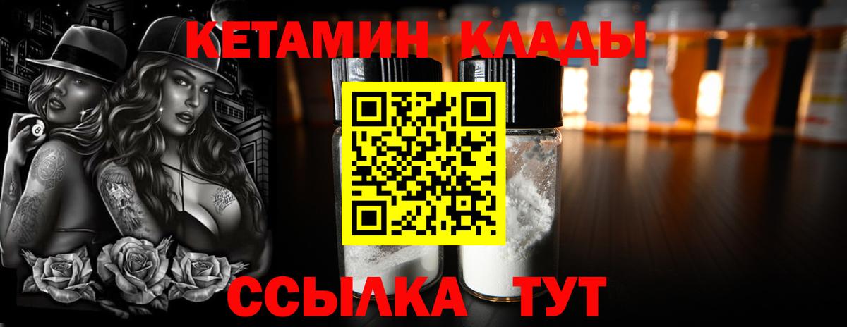 Кетамин VHQ  Кетамин ketamine  Кубинка  Вход с VPN 