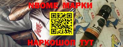марки nbome Конаково
