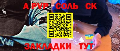 ALPHA PVP Комсомольск-на-Амуре