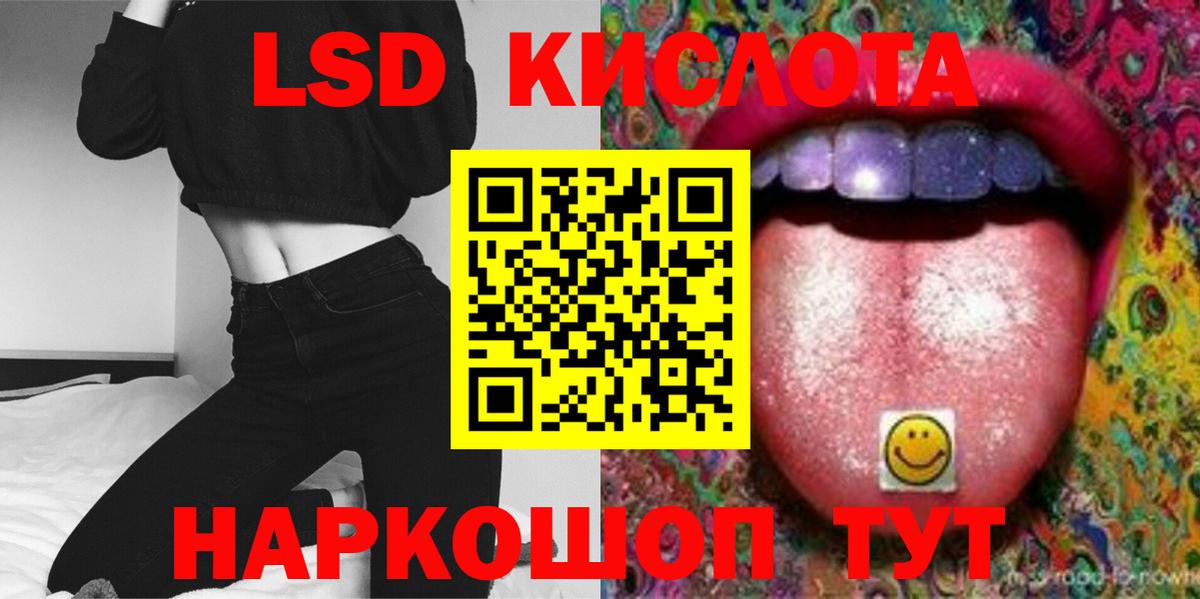 Кубинка  LSD-25 экстази кислота  Вход с VPN  ЛСД экстази  LSD-25 экстази ecstasy 