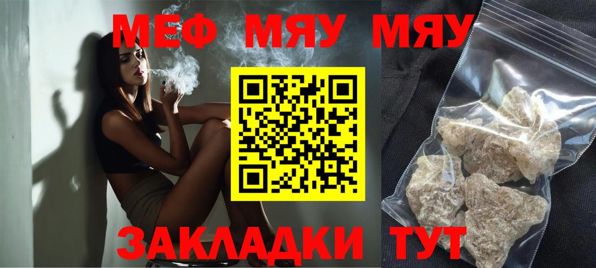 Кубинка  Меф  Мефедрон мука  Вход с VPN  Меф mephedrone  МЯУ-МЯУ 