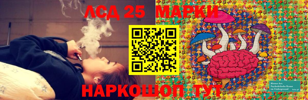 Марки NBOMe 1,8мг Кубинка