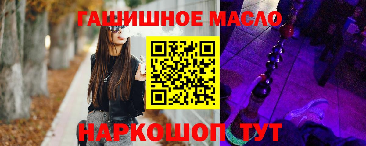 ТГК вейп  Вход с VPN  Кубинка 